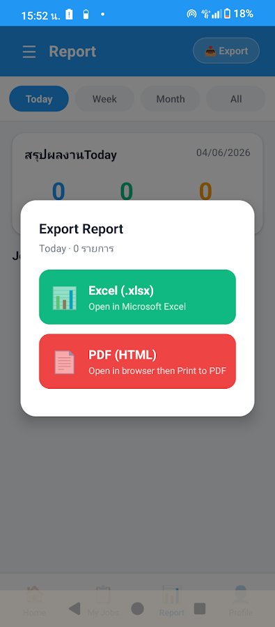 Fieldwork – ส่งออกรายงานเป็น Excel หรือ PDF